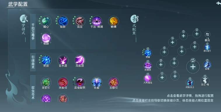 剑网三毒经输出技能有哪些