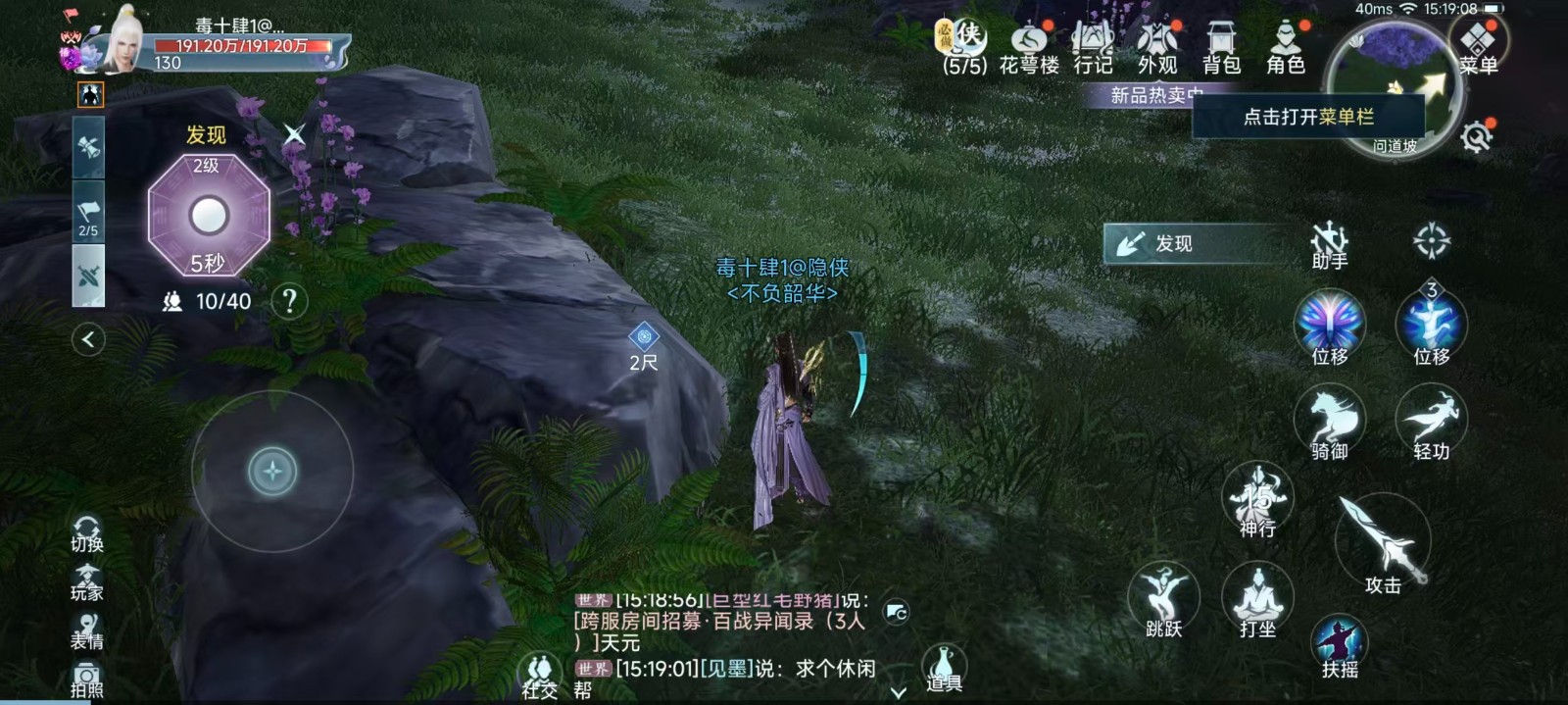 剑网三挖宝有哪些玩法机制 剑网三挖宝有哪些玩法机制