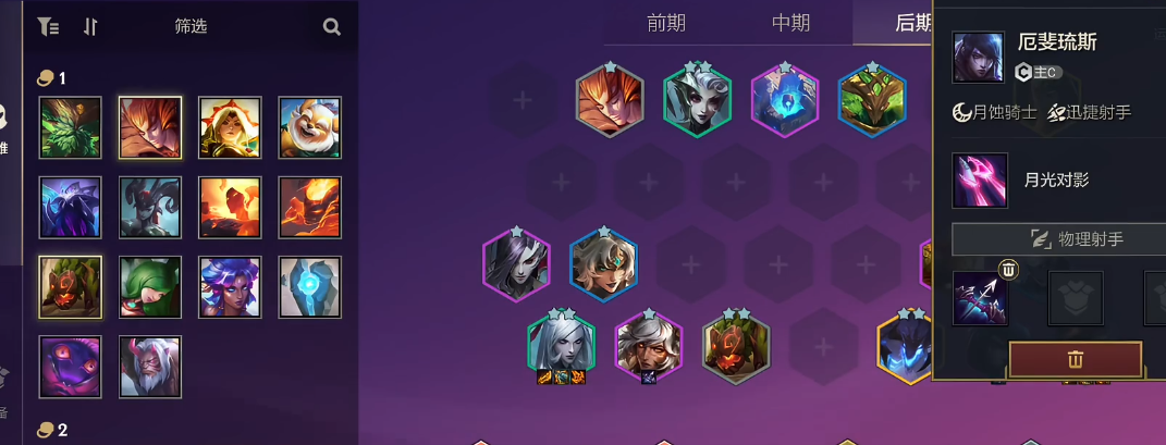 金铲铲之战重装厄斐琉斯阵容怎么玩