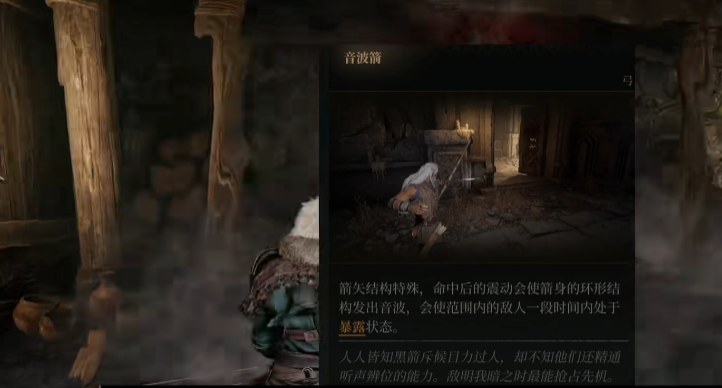 雾影猎人黑箭箭矢和技能如何选择
