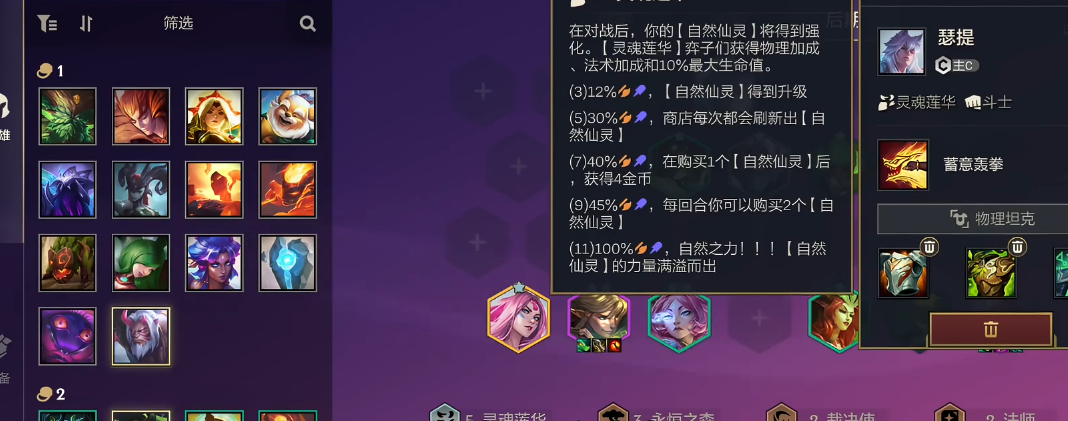 金铲铲之战莲华艾希阵容怎么玩 金铲铲之战莲华艾希阵容怎么玩