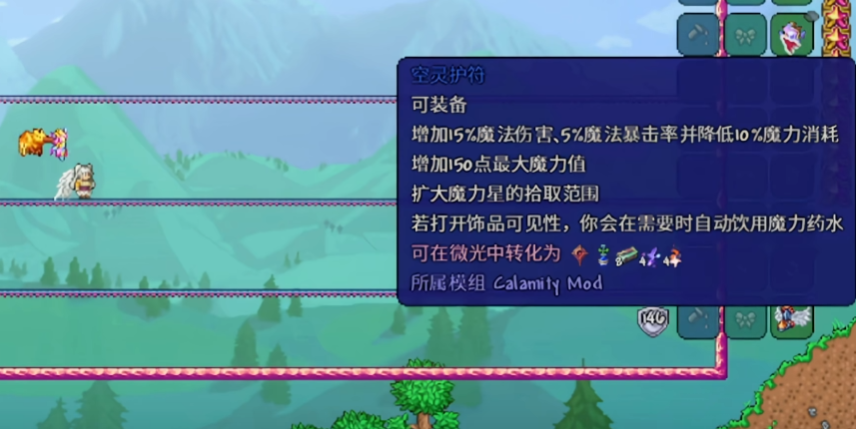 泰拉瑞亚灾厄法师毕业饰品有什么推荐 泰拉瑞亚灾厄法师毕业饰品有什么推荐