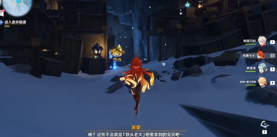 原神在生命的寓所前三个传送锚点如何解锁 原神在生命的寓所前三个传送锚点如何解锁