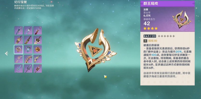 原神群王局戏适配性怎么样