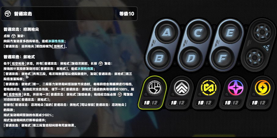 绝区零希格莉德技能机制是什么 绝区零希格莉德技能机制是什么