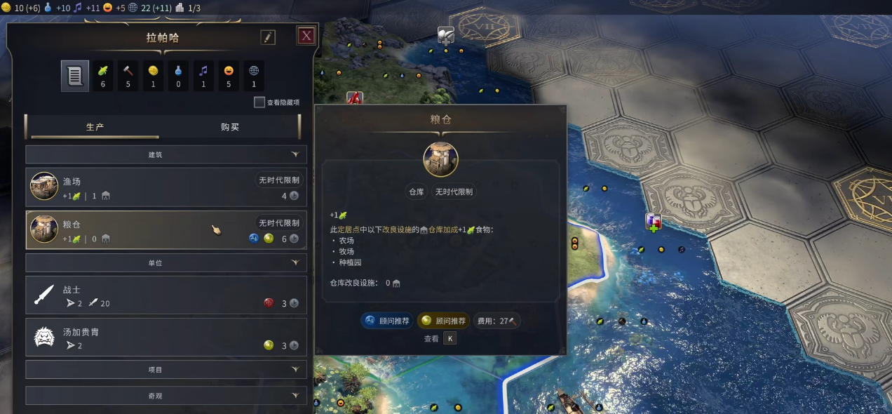 文明7新的种田机制是什么效果