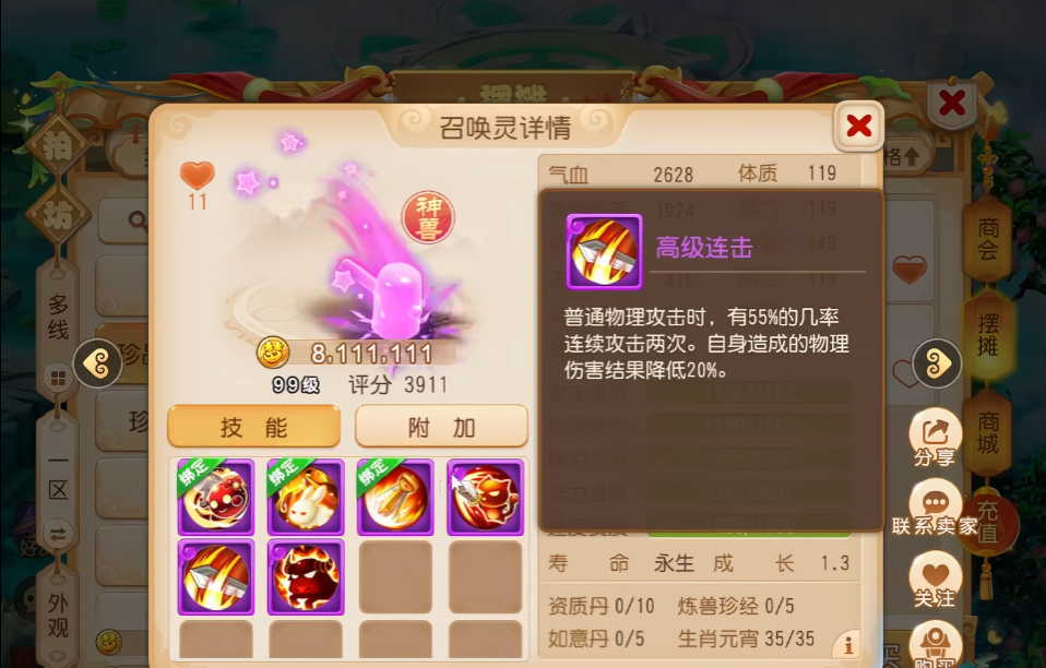 梦幻西游手游如何正确培养超级泡泡 梦幻西游手游如何正确培养超级泡泡