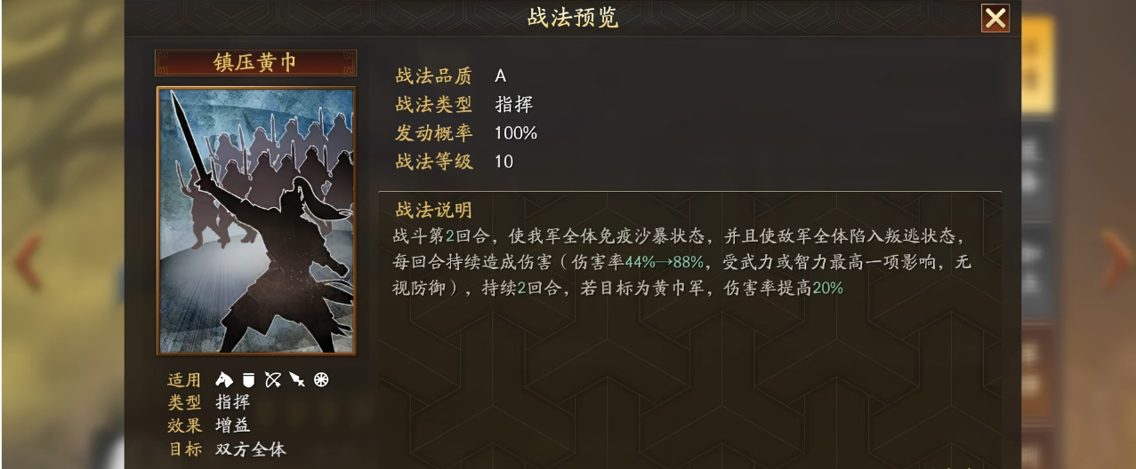 三国志战略版s1赛季应该如何配队 三国志战略版s1赛季应该如何配队
