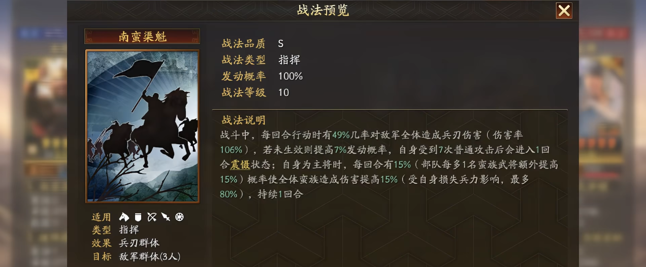 三国志战略版s1赛季应该如何配队 三国志战略版s1赛季应该如何配队