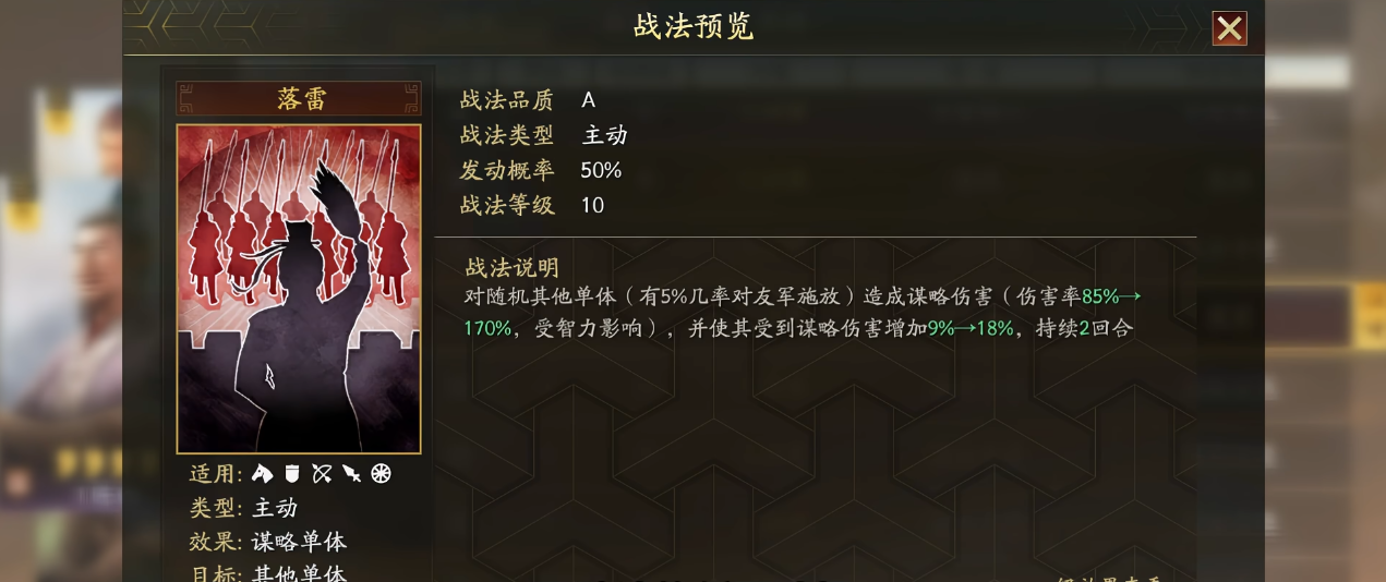 三国志战略版识主先知能带来多大的提升