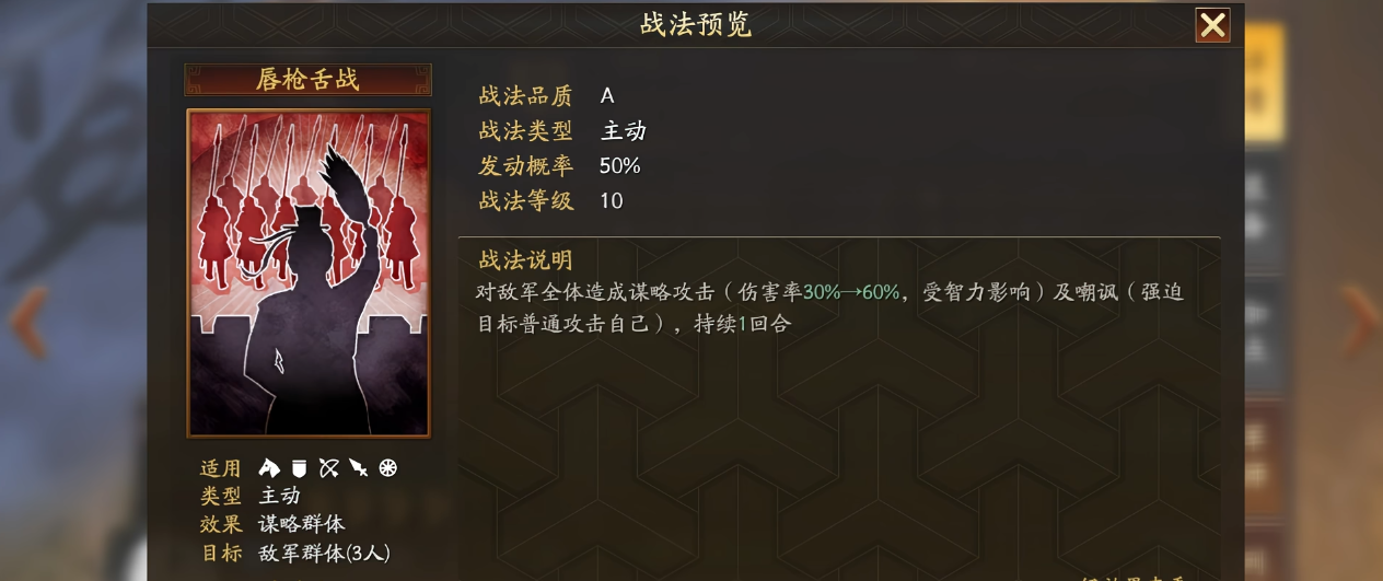 三国志战略版识主先知能带来多大的提升