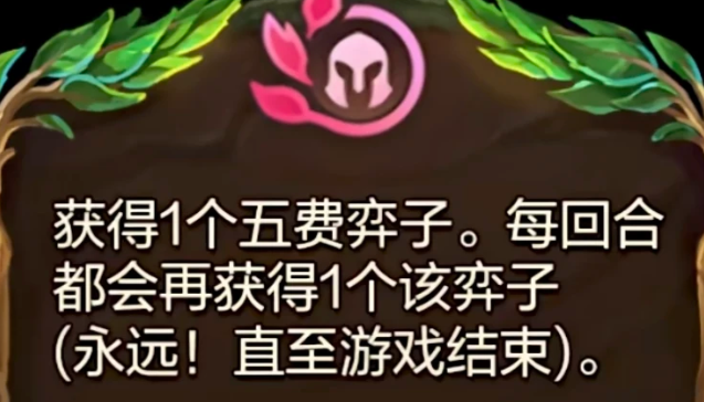 金铲铲之战自然仙灵有什么基础机制 金铲铲之战自然仙灵有什么基础机制