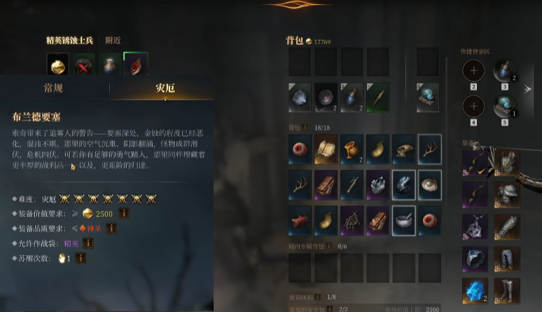 雾影猎人布兰德要塞撤离方式有哪些 雾影猎人布兰德要塞撤离方式有哪些