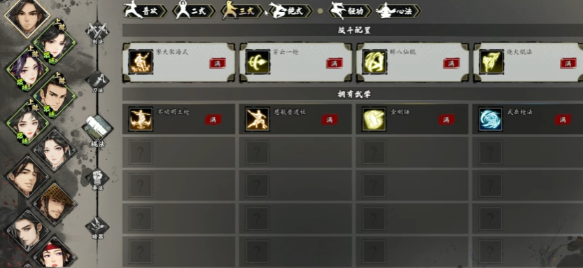 逸剑风云决挂件武学有什么作用 逸剑风云决挂件武学有什么作用