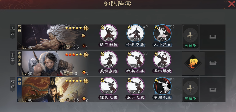率土之滨吕布和曹彰怎么选 率土之滨吕布和曹彰怎么选