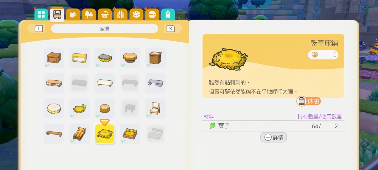 宝可梦pokopia前期盖建筑有哪些注意事项 宝可梦pokopia前期盖建筑有哪些注意事项