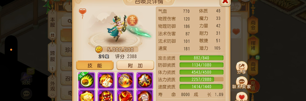 梦幻西游手游为什么前期不推荐玩方寸 梦幻西游手游为什么前期不推荐玩方寸