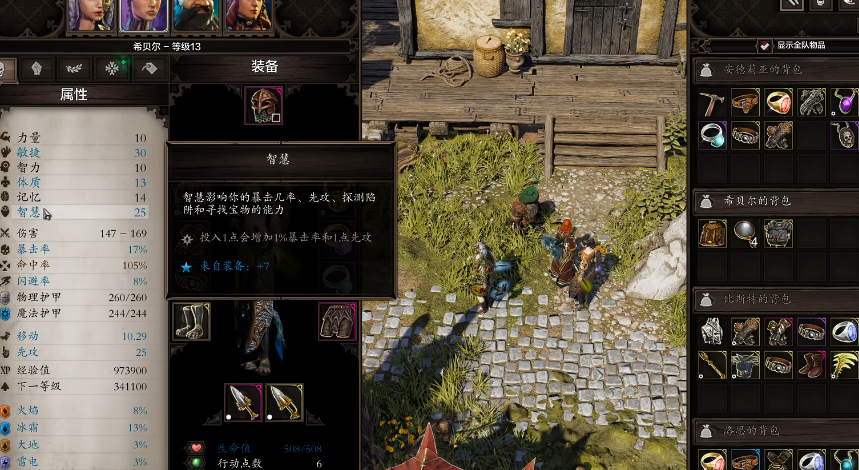 神界原罪2有哪些新手实用技巧
