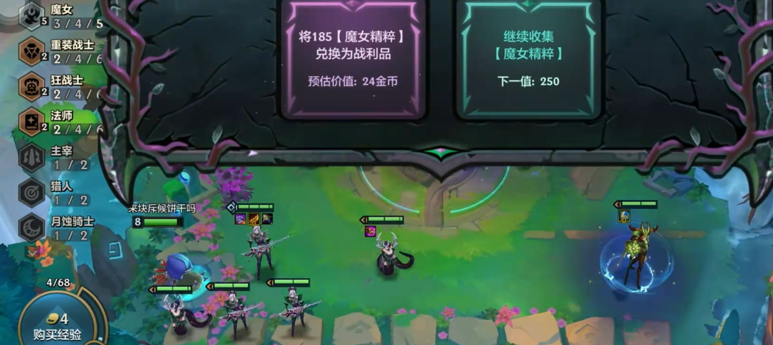 金铲铲之战重装红buff阵容怎么玩