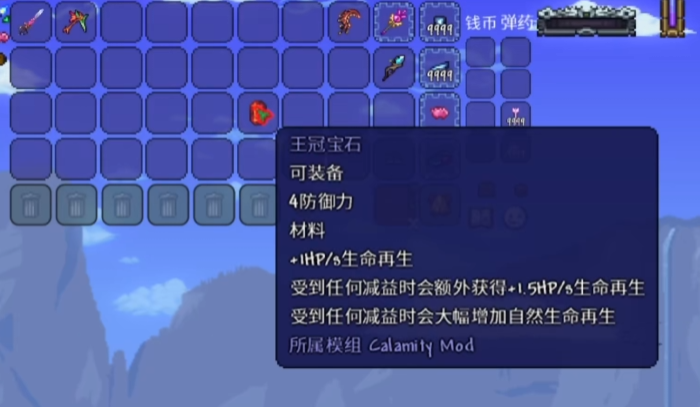 泰拉瑞亚灾厄中原版BOSS额外掉落物有哪些