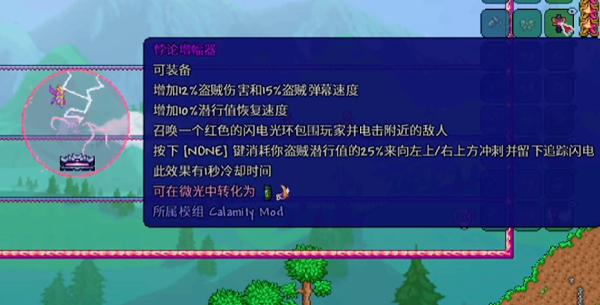 泰拉瑞亚灾厄盗贼毕业饰品有什么推荐 泰拉瑞亚灾厄盗贼毕业饰品有什么推荐