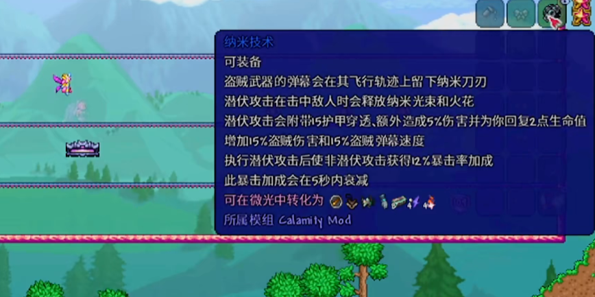 泰拉瑞亚灾厄盗贼毕业饰品有什么推荐 泰拉瑞亚灾厄盗贼毕业饰品有什么推荐