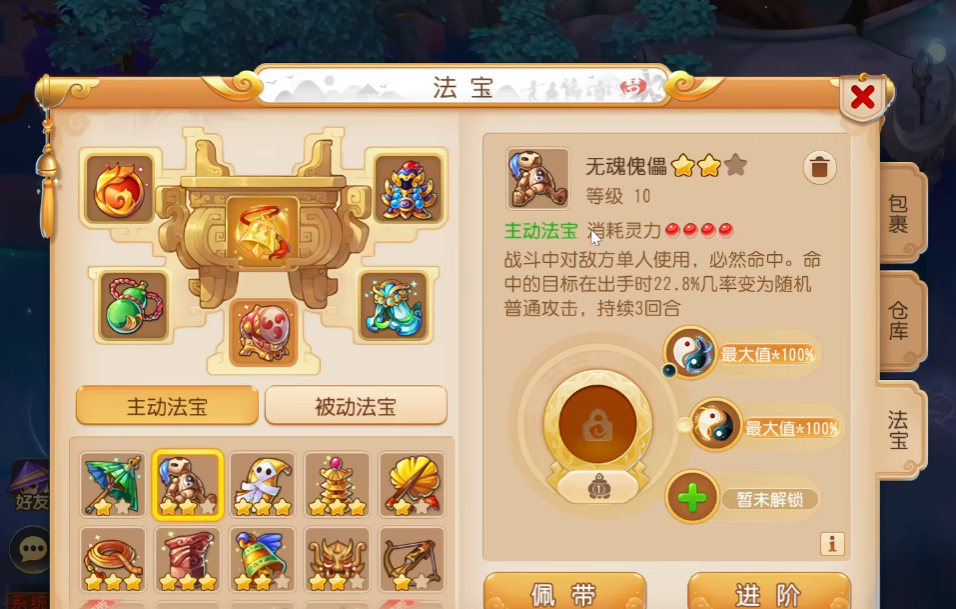 梦幻西游手游九转战将的红鲤怎么打 梦幻西游手游九转战将的红鲤怎么打