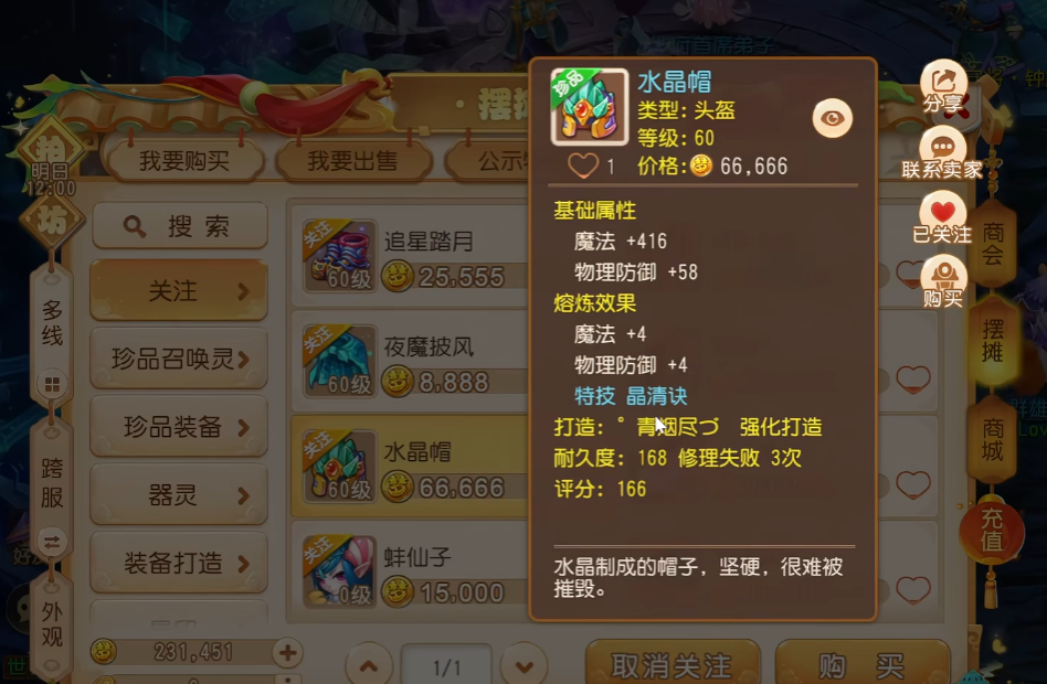 梦幻西游手游平民地府应该如何培养