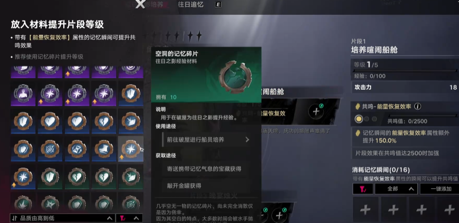 遗忘之海往日之影如何培养 遗忘之海往日之影如何培养