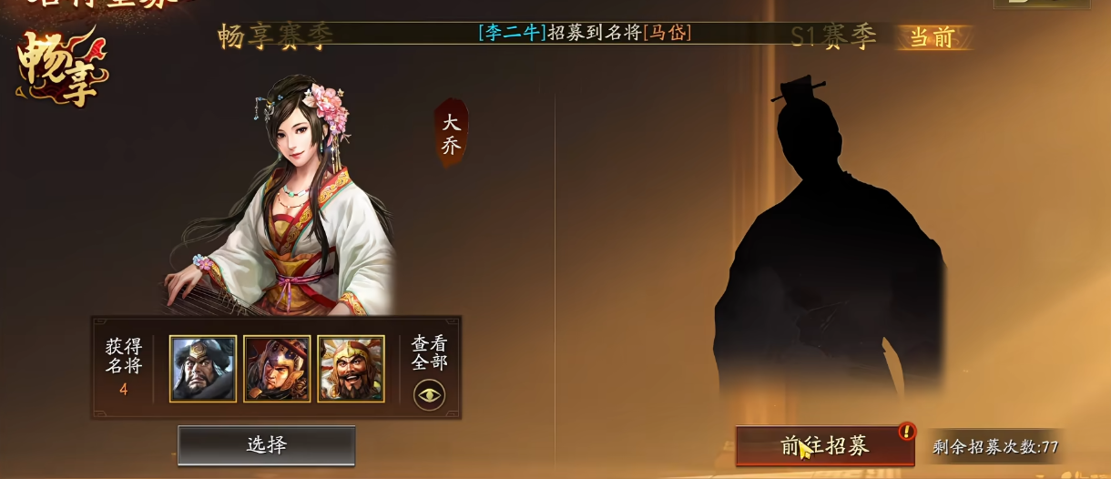 三国志战略版s1的玩法有哪些改动 三国志战略版s1的玩法有哪些改动