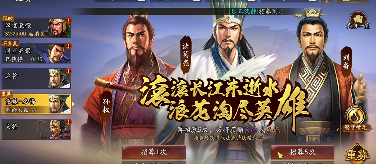 三国志战略版s1的玩法有哪些改动 三国志战略版s1的玩法有哪些改动
