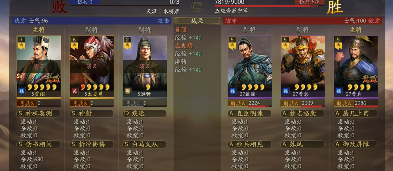 三国志战略版极限开荒是什么思路 三国志战略版极限开荒是什么思路