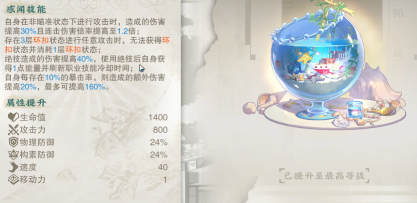 物华弥新宋金项焕彰效果是什么 物华弥新宋金项焕彰效果是什么