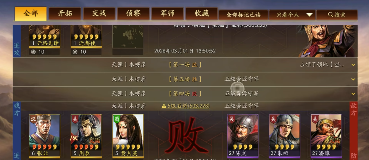 三国志战略版极限开荒是什么思路 三国志战略版极限开荒是什么思路