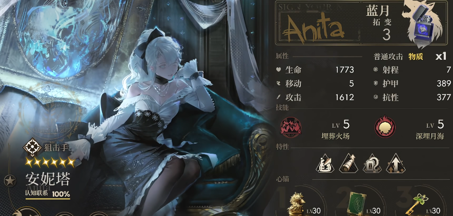 异象回声安妮塔技能机制是什么