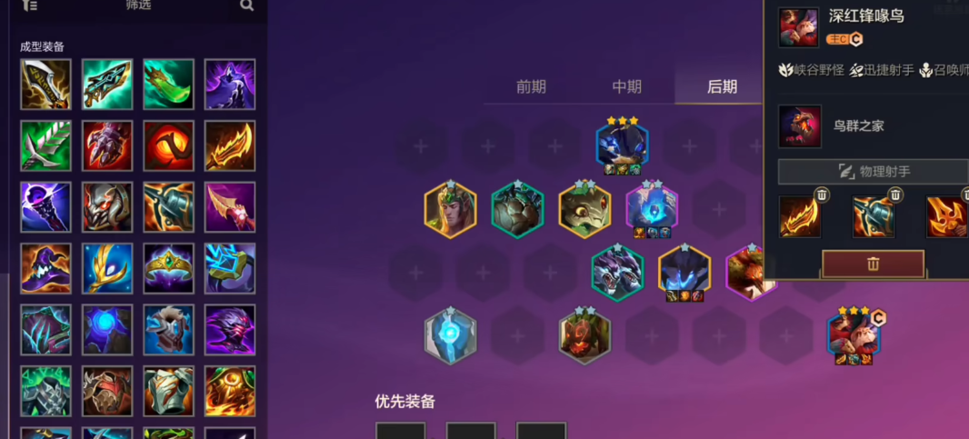 金铲铲之战F6阵容要怎么玩 金铲铲之战F6阵容要怎么玩