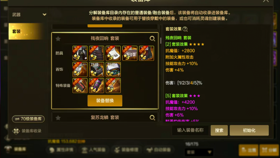 地下城与勇士手游八十版本剑魂如何培养