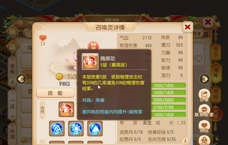 梦幻西游手游超级神蛇有哪些优势 梦幻西游手游超级神蛇有哪些优势