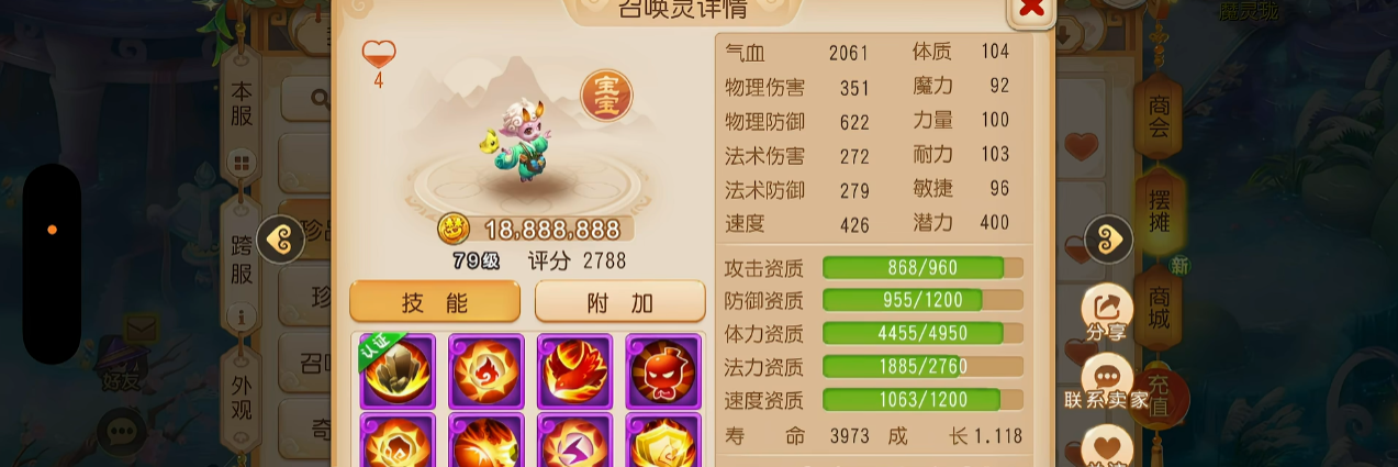 梦幻西游手游全红宠为何会降价
