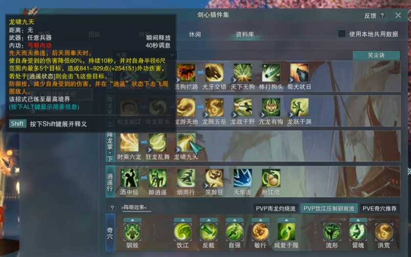 剑网三丐帮的减伤和解控技能有哪些 剑网三丐帮的减伤和解控技能有哪些