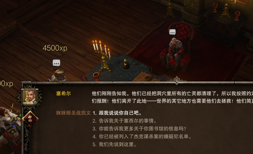 神界原罪神奇五人组任务如何完成