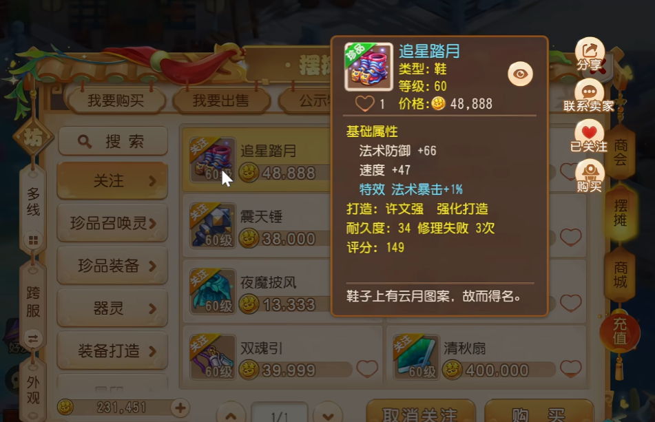 梦幻西游手游须弥海前期如何培养 梦幻西游手游须弥海前期如何培养