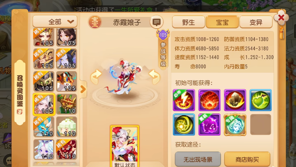 梦幻西游手游云先锋和赤霞娘子强度如何
