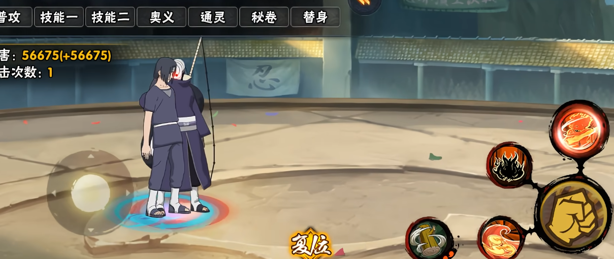 火影忍者手游须佐鼬适合什么密卷 火影忍者手游须佐鼬适合什么密卷
