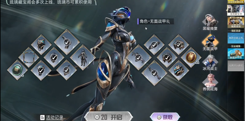 和平精英琉璃藏宝阁玩法是什么 和平精英琉璃藏宝阁玩法是什么
