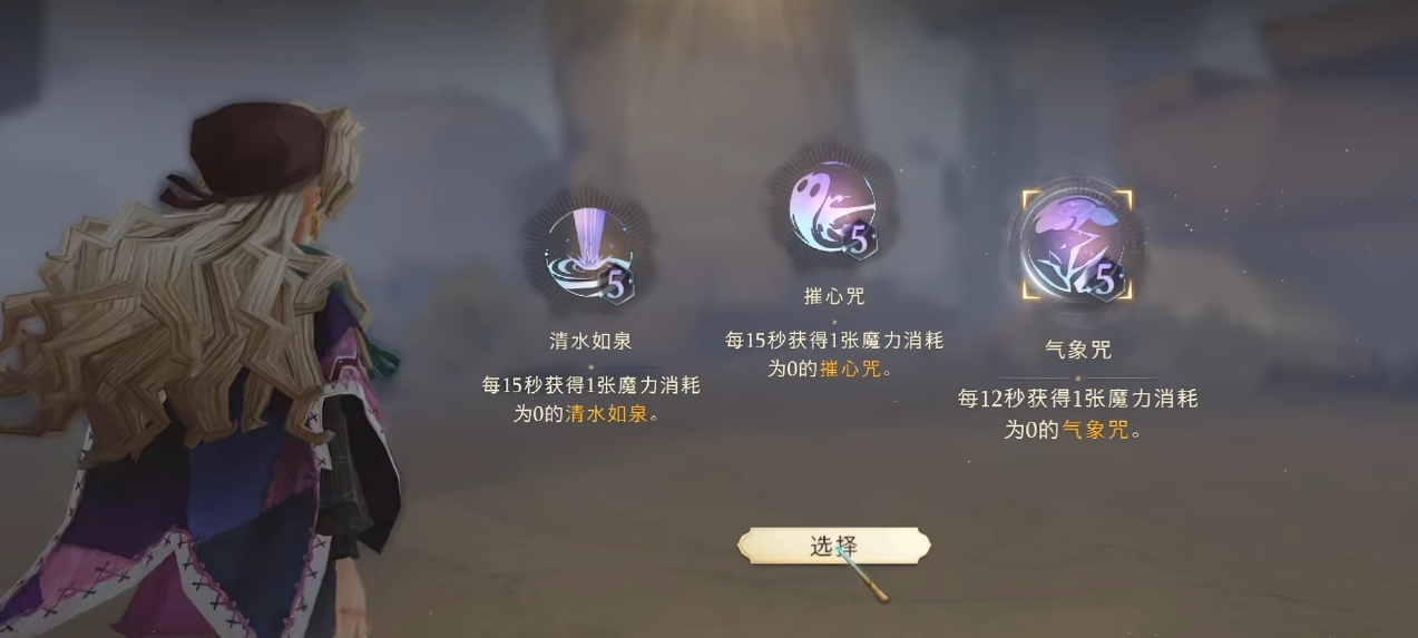 哈利波特魔法觉醒沙漠调查怎么玩