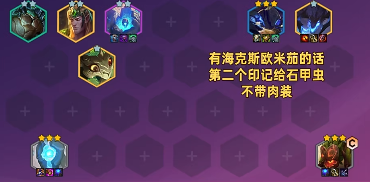 金铲铲之战峡谷野怪要怎么玩 金铲铲之战峡谷野怪要怎么玩