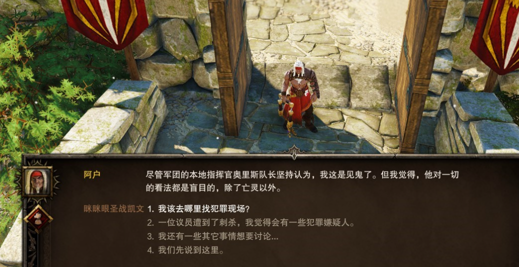 神界原罪神秘的谋杀任务如何推进 神界原罪神秘的谋杀任务如何推进