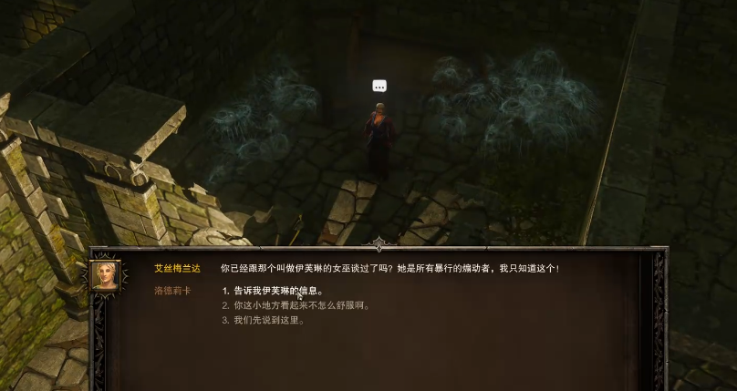 神界原罪一场误会成就如何完成 神界原罪一场误会成就如何完成