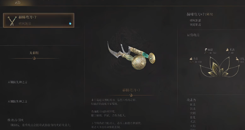 明末渊虚之羽抗衡流如何构建
